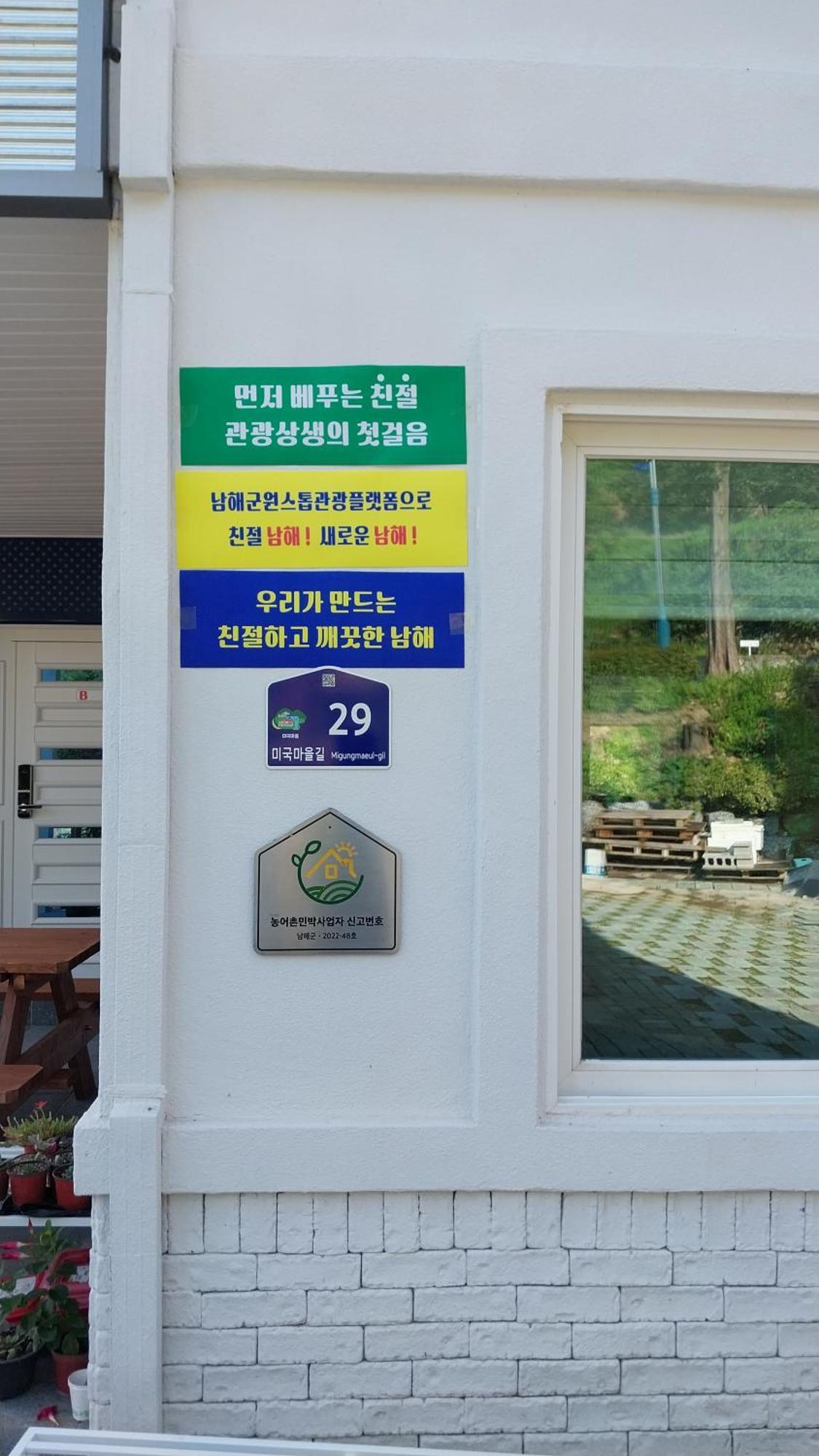White House Hotel Namhae Exterior photo